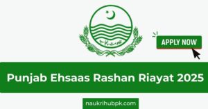 punjab ehsaas rashan riayat
